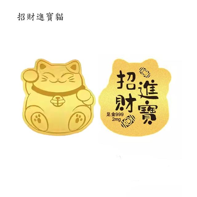 【BRILLMOND】999黃金 金箔貼 手機貼(999黃金 2mg)