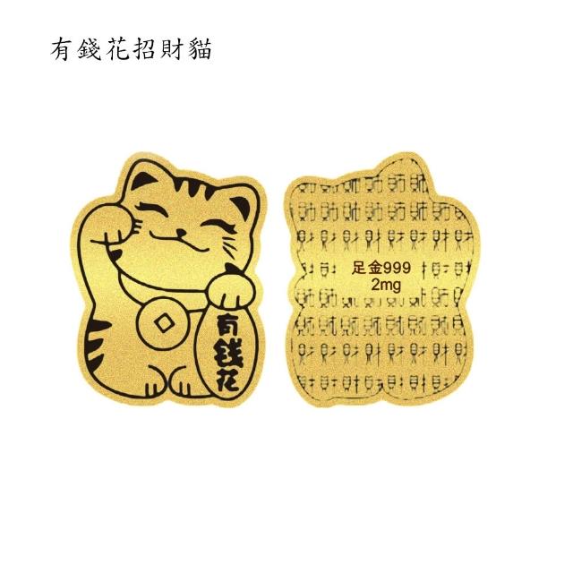 【BRILLMOND】999黃金 金箔貼 手機貼(999黃金 2mg)