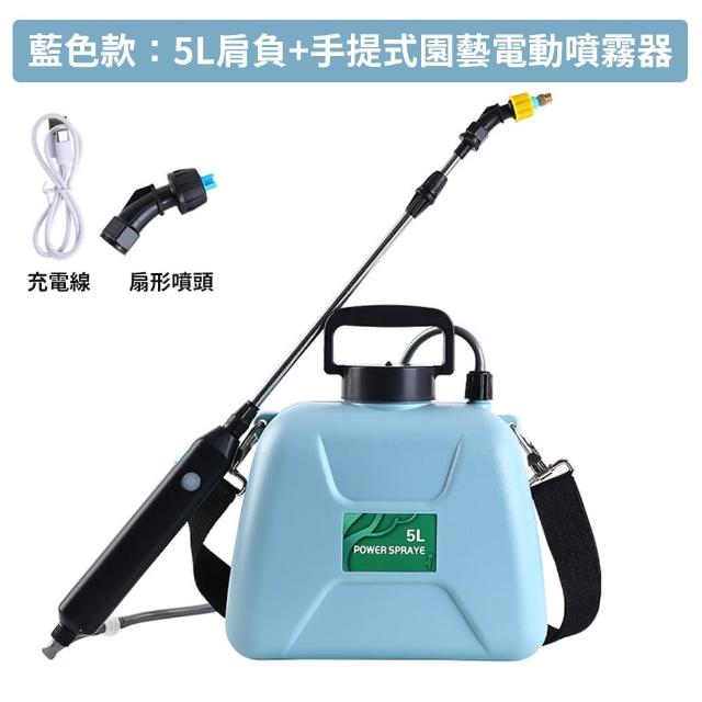 【R.H 獵戰】5L戶外電動噴水壺 家用噴霧器(澆花消毒專用噴壺 電動噴霧器  園藝噴水壺 農藥噴霧器)
