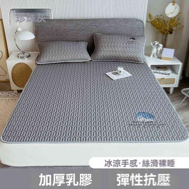 【九洲島旗艦店】床墊款 120*200cm(床單 床墊 軟墊 冰絲墊 乳膠墊 涼席 床笠 薄墊 預購15天)
