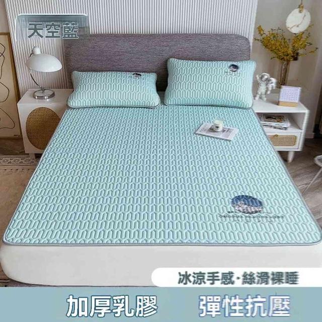 【九洲島旗艦店】床墊款 120*200cm(床單 床墊 軟墊 冰絲墊 乳膠墊 涼席 床笠 薄墊 預購15天)