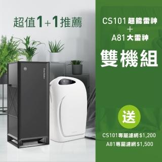 【Clean Station 克立淨】CS101Max超能雷神+A81大雷神(清淨 除溼(雙機組)出風口0檢出 醫療級電漿 智慧機種)