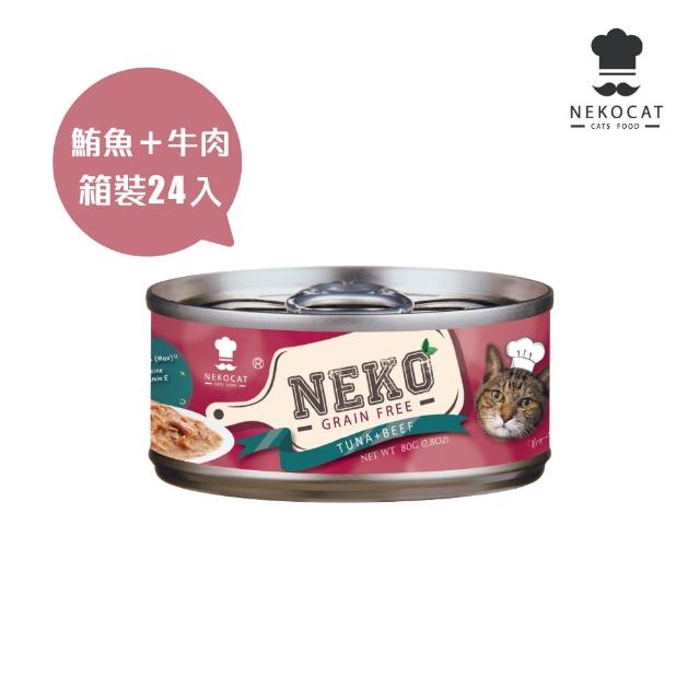 NEKO 無穀貓湯罐80gx24罐(貓罐/副食罐/湯罐/全齡貓/無膠罐/高水分補充/無穀配方)