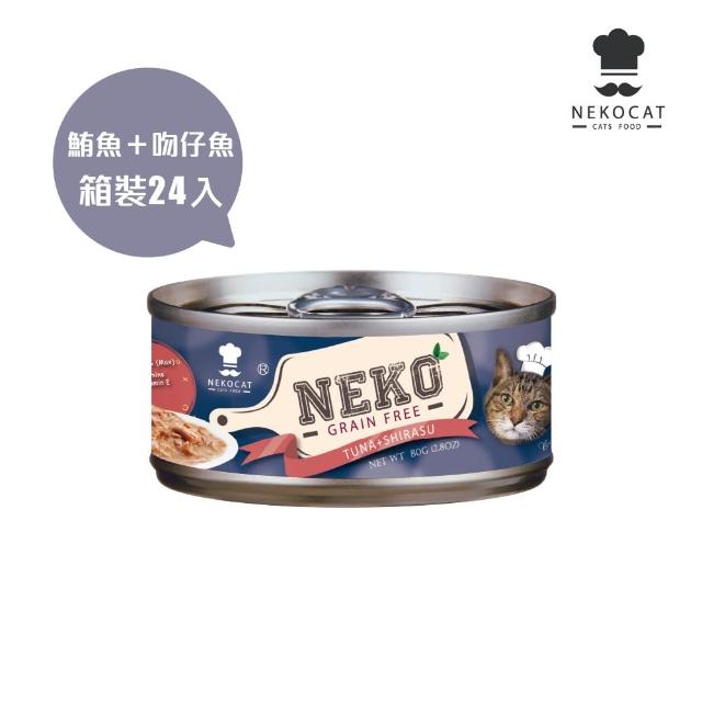 NEKO 無穀貓湯罐80gx24罐(貓罐/副食罐/湯罐/全齡貓/無膠罐/高水分補充/無穀配方)