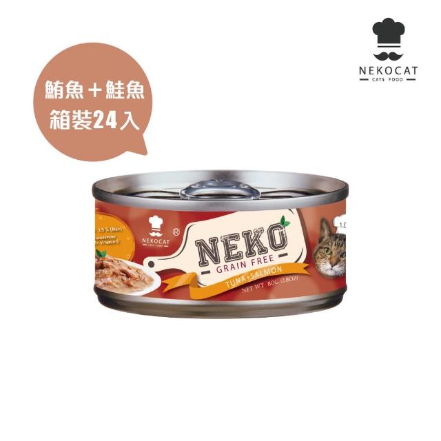 NEKO 無穀貓湯罐80gx24罐(貓罐/副食罐/湯罐/全齡貓/無膠罐/高水分補充/無穀配方)
