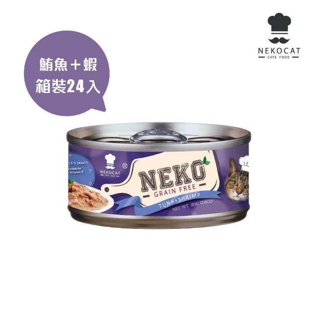 NEKO 無穀貓湯罐80gx24罐(貓罐/副食罐/湯罐/全齡貓/無膠罐/高水分補充/無穀配方)