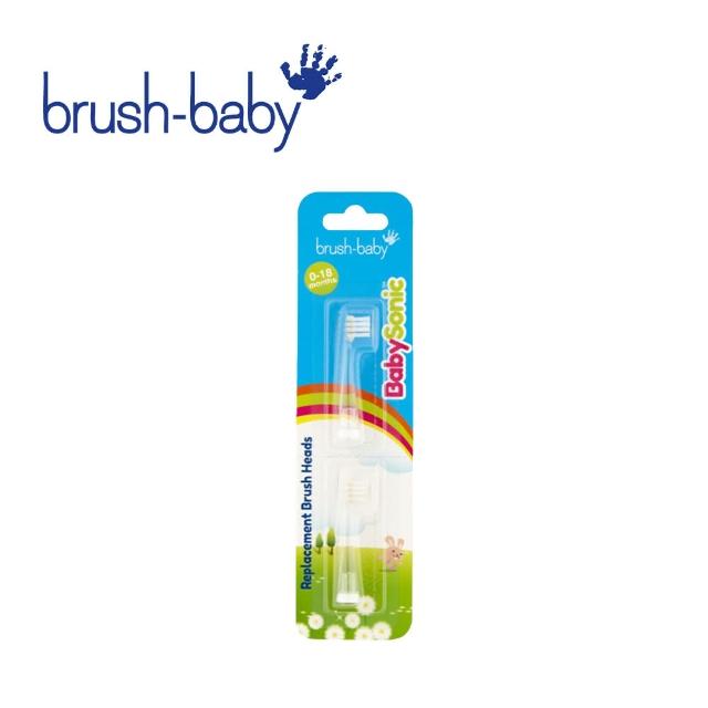 【brush baby】兒童聲波電動牙刷替換刷頭