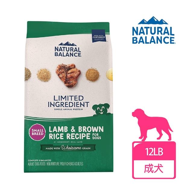【Natural Balance】LID低敏/無穀成犬配方小顆粒-12磅(WDJ首選推薦 單一肉源 狗飼料 小型犬 小顆粒)