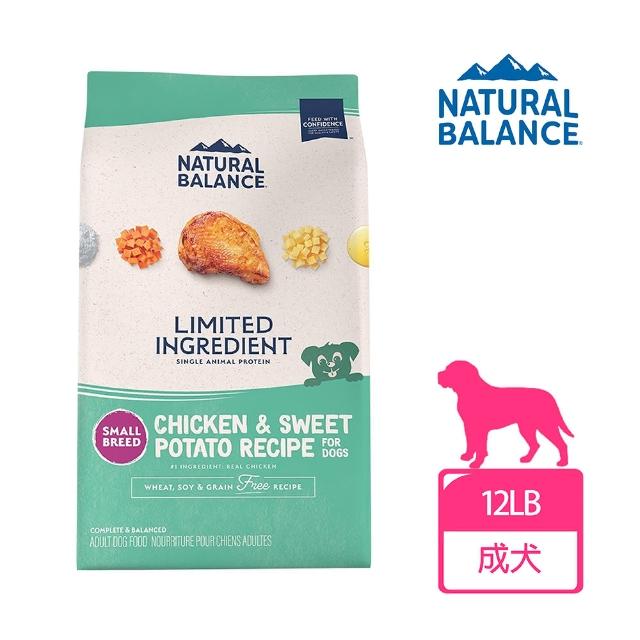 【Natural Balance】LID低敏/無穀成犬配方小顆粒-12磅(WDJ首選推薦 單一肉源 狗飼料 小型犬 小顆粒)