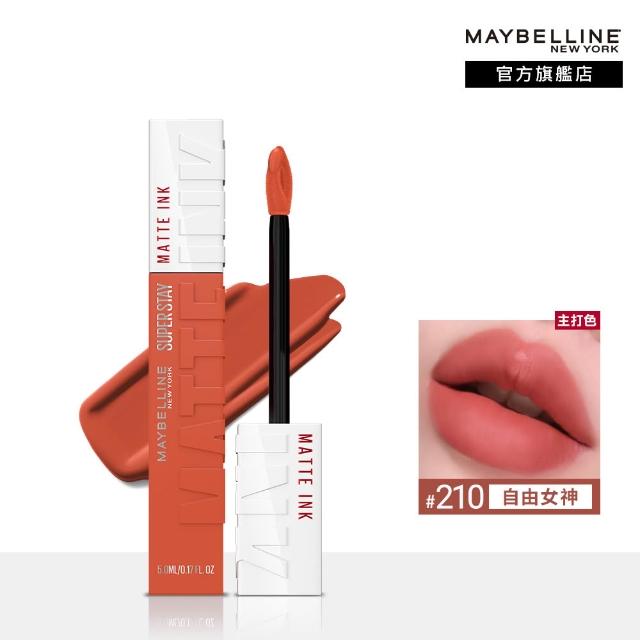 【MAYBELLINE 媚比琳】買1送1 超持久霧感液態唇膏(贈超持久霧感液態唇膏)