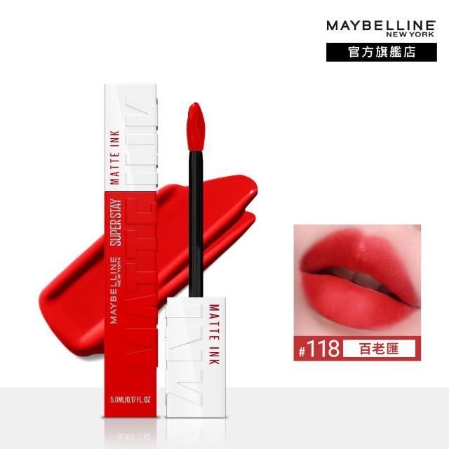 【MAYBELLINE 媚比琳】買1送1 超持久霧感液態唇膏(贈超持久霧感液態唇膏)