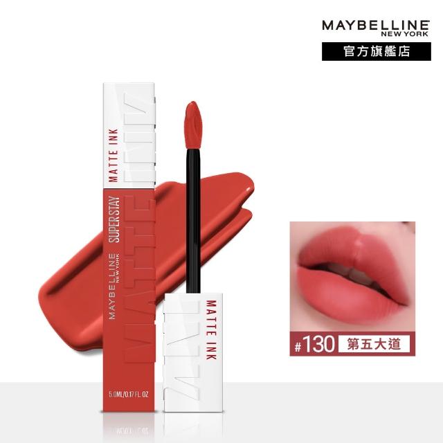 【MAYBELLINE 媚比琳】買1送1 超持久霧感液態唇膏(贈超持久霧感液態唇膏)