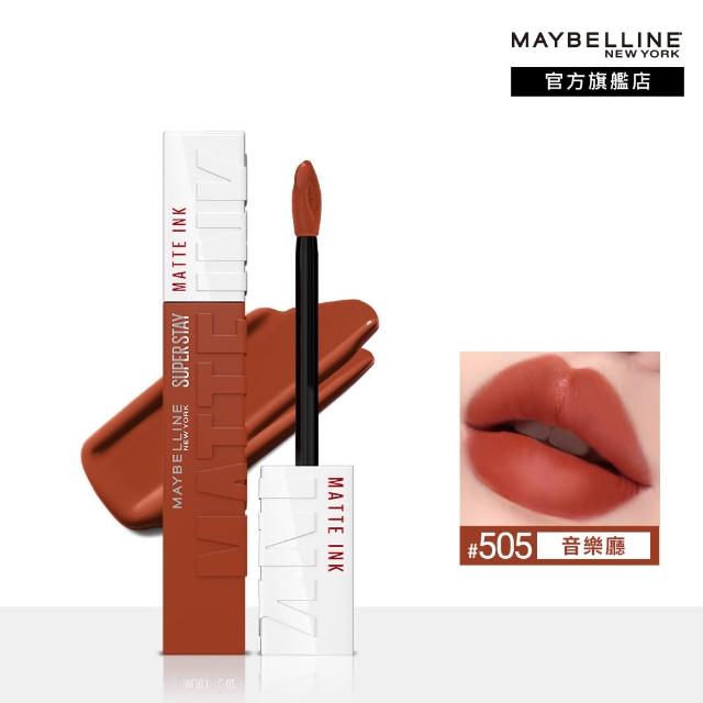 【MAYBELLINE 媚比琳】買1送1 超持久霧感液態唇膏(贈超持久霧感液態唇膏)