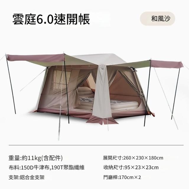 【Takuno 拓野】帳篷 自動帳篷 單人帳篷 快速帳篷 雙人帳篷 露營帳篷(全自動速開 可折疊 防曬野營天幕)
