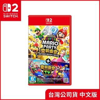 【Nintendo 任天堂】NS2 Switch 2超級瑪利歐派對 空前盛會+空前盛會TV(台灣公司貨)