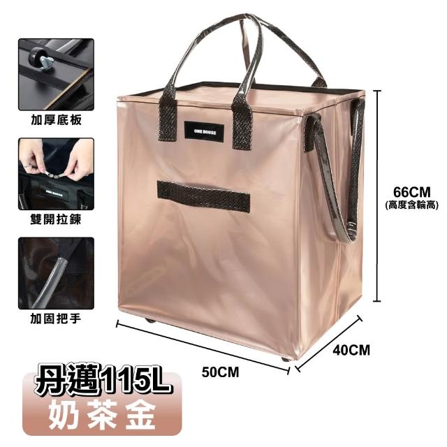 【ONE HOUSE】115L 丹邁超大容量手提防水折疊購物車_L號特大款-2入(收納包 旅行袋 買菜車 摺疊購物車)