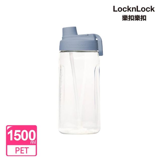 【LocknLock 樂扣樂扣】官方直營 大容量豪飲冷水壺 1.5L(三色任選/附吸管/運動水壺)
