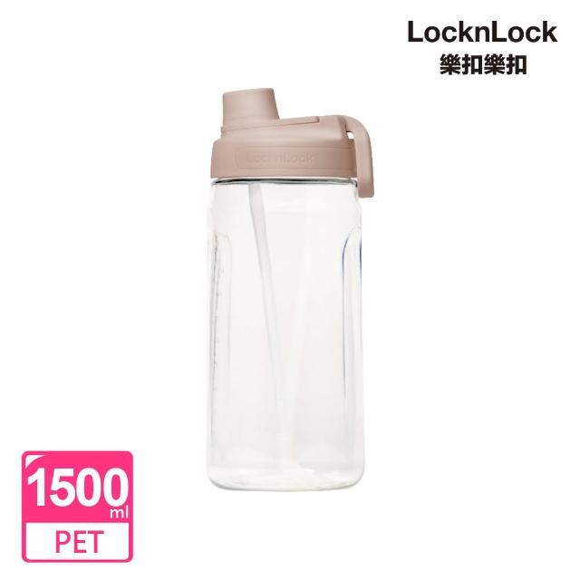 【LocknLock 樂扣樂扣】官方直營 大容量豪飲冷水壺 1.5L(三色任選/附吸管/運動水壺)