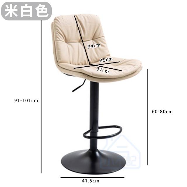 【小不記】超舒適 雙層納帕皮面 旋轉椅 高腳椅 沙發椅(吧檯椅 洽談椅 升降椅 酒吧椅 接待椅 荷官椅 椅子)