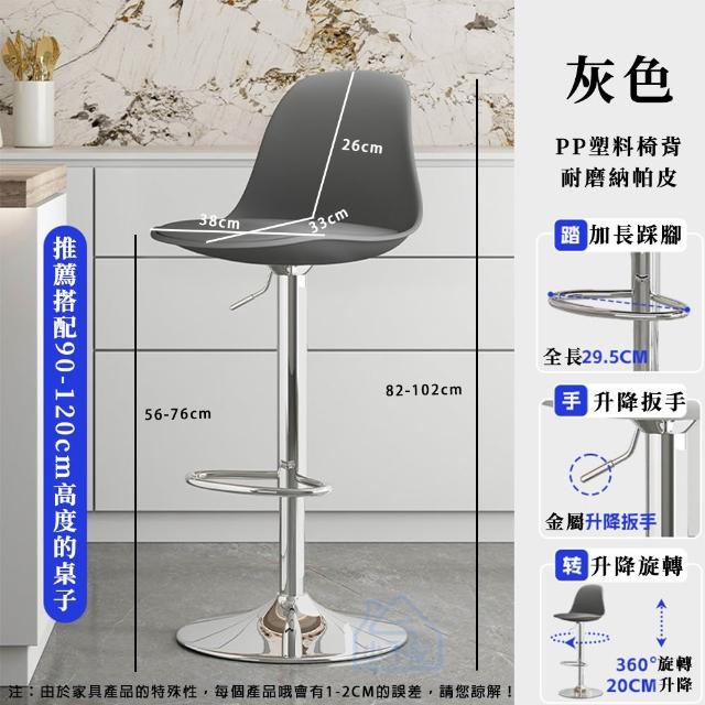 【小不記】簡約風格/防水抗皺/人體工學PU板(吧椅 旋轉椅 高腳椅 吧檯椅 餐廳椅 椅子 升降椅 酒吧椅 洽談椅)