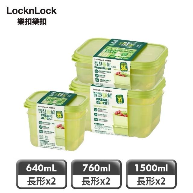 【LocknLock 樂扣樂扣】官方直營 精選保鮮盒多件組(3件/4件/6件/9件)