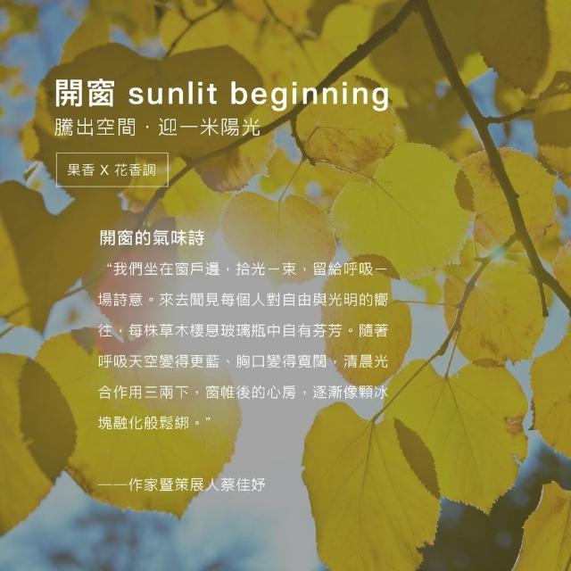 【auscentic 奧森青】香氣任選★微香沐浴保養組(山山/開窗沐浴蜜＋獨處/開窗護膚蜜)