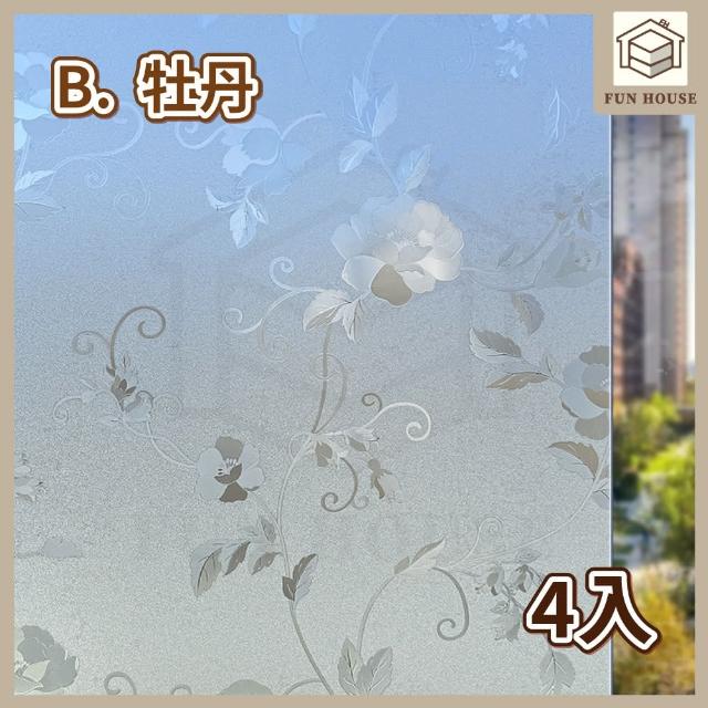 【FUN HOUSE】無膠靜電玻璃貼-4入組(窗戶玻璃貼 靜電貼 防窺玻璃貼 靜電玻璃貼 霧面玻璃貼 玻璃靜電貼)