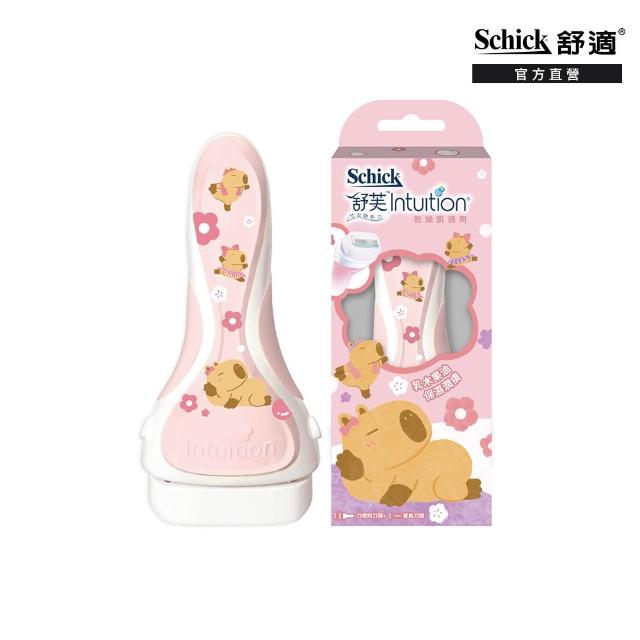 【Schick 舒適牌】舒芙仕女除毛刀把 1刀把2刀片 卡皮巴拉聯名款(敏感肌/乾燥肌)