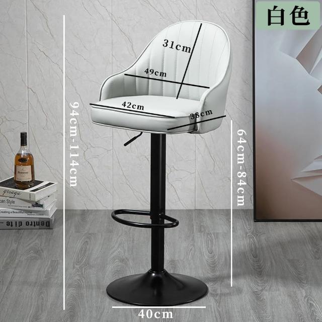 【小不記】豪華舒適百搭/三色可選/防水吧椅 旋轉椅 高腳椅 休閒椅 吧台椅 造型椅 吧檯椅 餐椅 升降椅 椅子