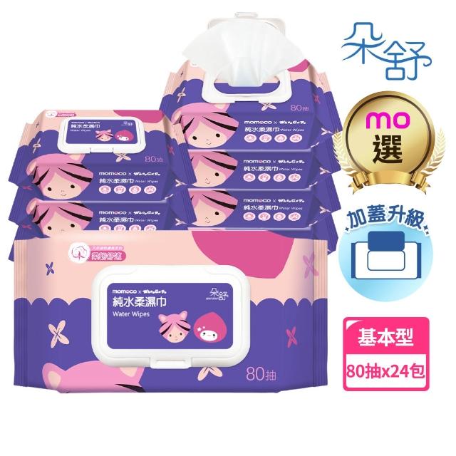 【朵舒】momocoX虎姑婆和他的朋友 加蓋純水柔濕巾(80抽24包/箱)