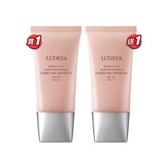 13897416 OL 【LUDEYA】買1送1★極光綻白高效隔離霜45ml(共2入)