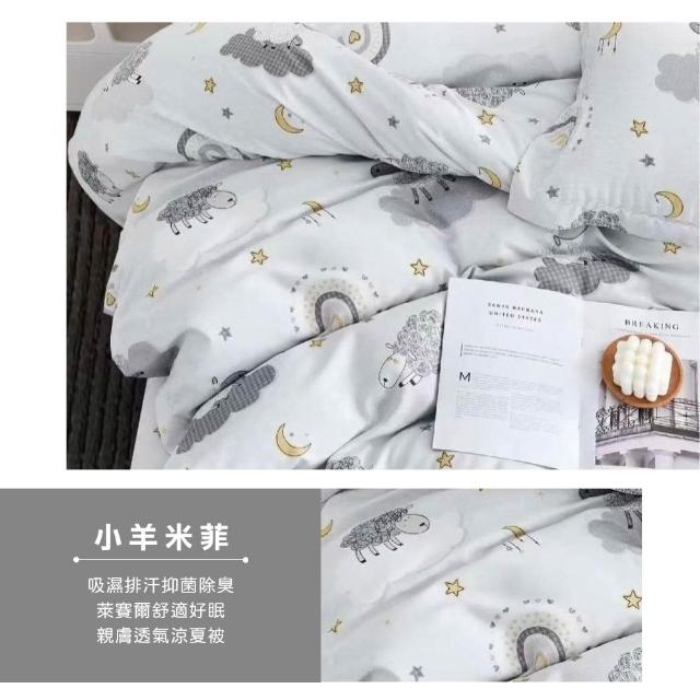 【Sleep Peacefully 寢室安居】買1送1 石墨烯天絲鋪棉四季涼被 台灣製造(夏被/棉被/四季被)