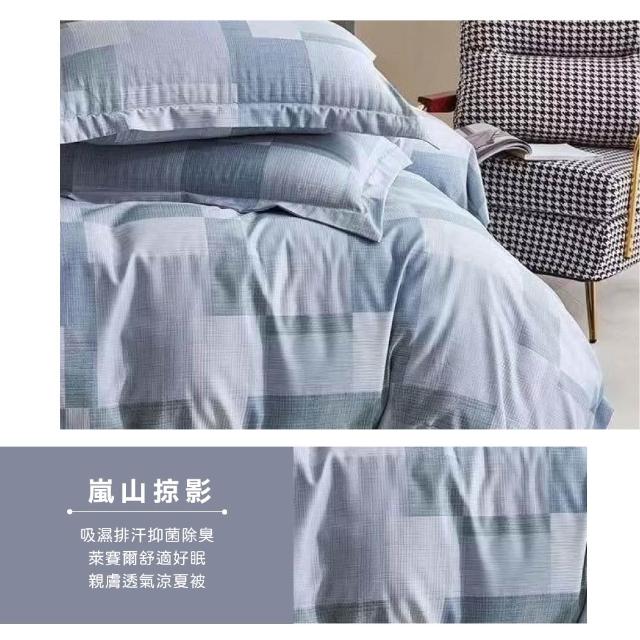 【Sleep Peacefully 寢室安居】買1送1 石墨烯天絲鋪棉四季涼被 台灣製造(夏被/棉被/四季被)