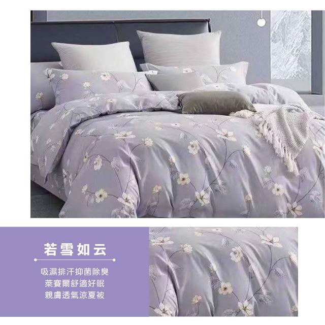 【Sleep Peacefully 寢室安居】買1送1 石墨烯天絲鋪棉四季涼被 台灣製造(夏被/棉被/四季被)