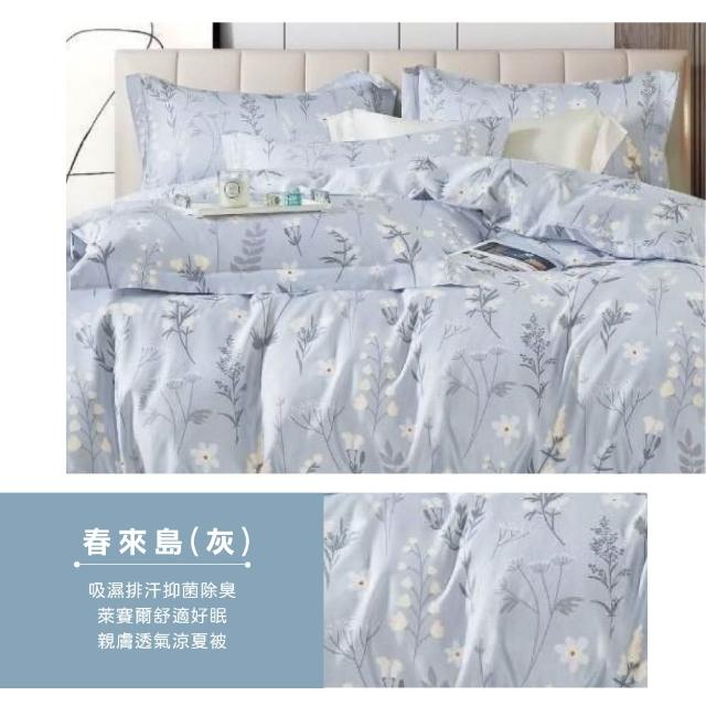 【Sleep Peacefully 寢室安居】買1送1 石墨烯天絲鋪棉四季涼被 台灣製造(夏被/棉被/四季被)