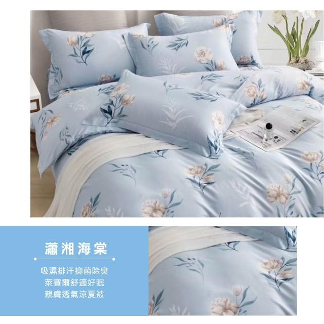 【Sleep Peacefully 寢室安居】買1送1 石墨烯天絲鋪棉四季涼被 台灣製造(夏被/棉被/四季被)