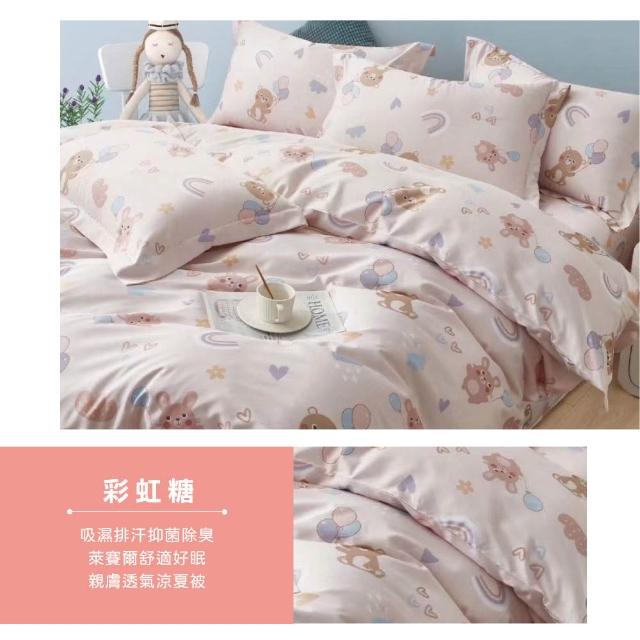 【Sleep Peacefully 寢室安居】買1送1 石墨烯天絲鋪棉四季涼被 台灣製造(夏被/棉被/四季被)