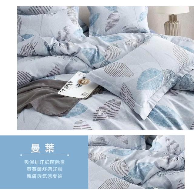 【Sleep Peacefully 寢室安居】買1送1 石墨烯天絲鋪棉四季涼被 台灣製造(夏被/棉被/四季被)