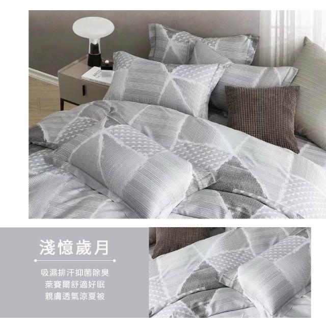 【Sleep Peacefully 寢室安居】買1送1 石墨烯天絲鋪棉四季涼被 台灣製造(夏被/棉被/四季被)