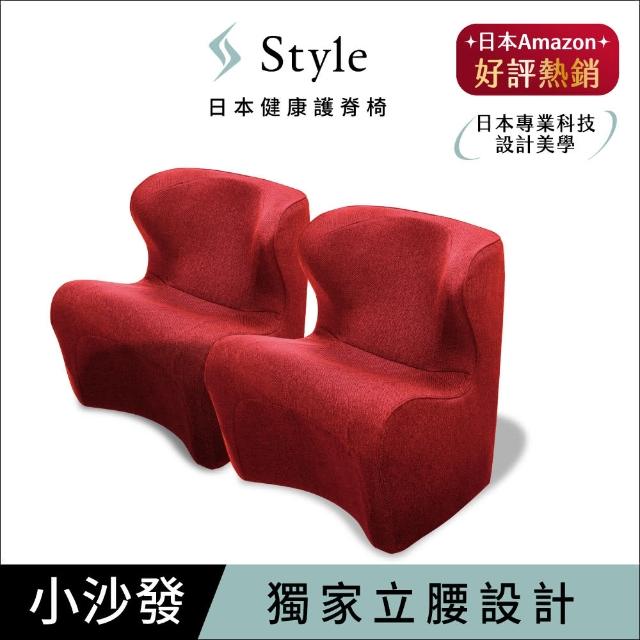 【Style】Dr. Chair Plus 健康護脊沙發 和室款 兩入組 顏色任選(單人沙發/布沙發)