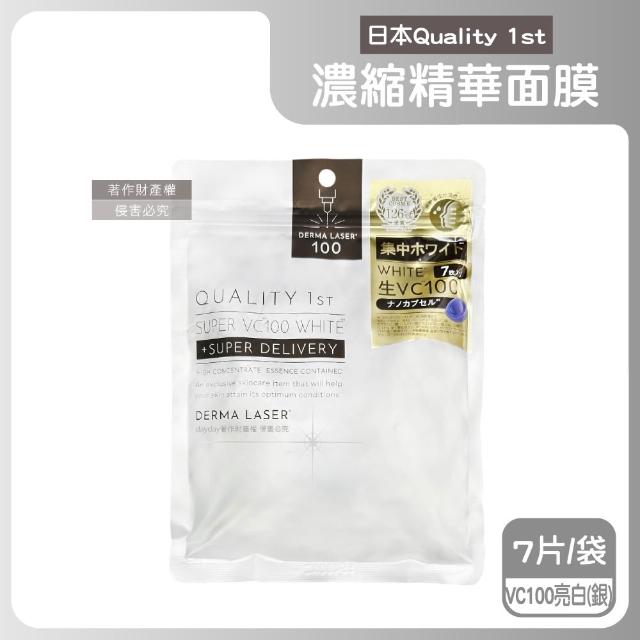 【日本Quality 1st】DERMA LASER高滲透濃縮精華皇后的秘密面膜7片/袋(臉部保養毛孔護理美容液奈米膠囊護膚)
