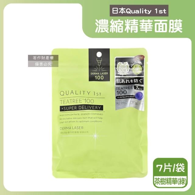 【日本Quality 1st】DERMA LASER高滲透濃縮精華皇后的秘密面膜7片/袋(臉部保養毛孔護理美容液奈米膠囊護膚)