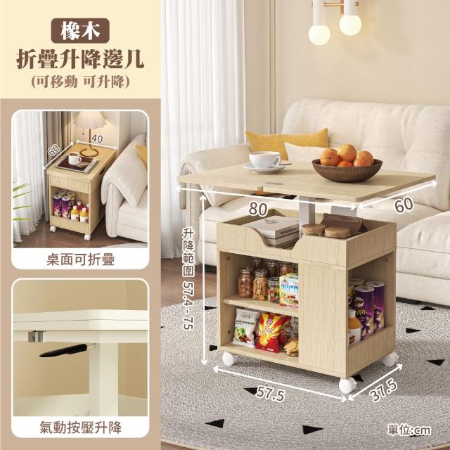【慢慢家居】免組裝-桌面可展開可移動氣壓式無段升降茶几 邊桌 邊几(SGS低甲醛 餐桌 升降桌)