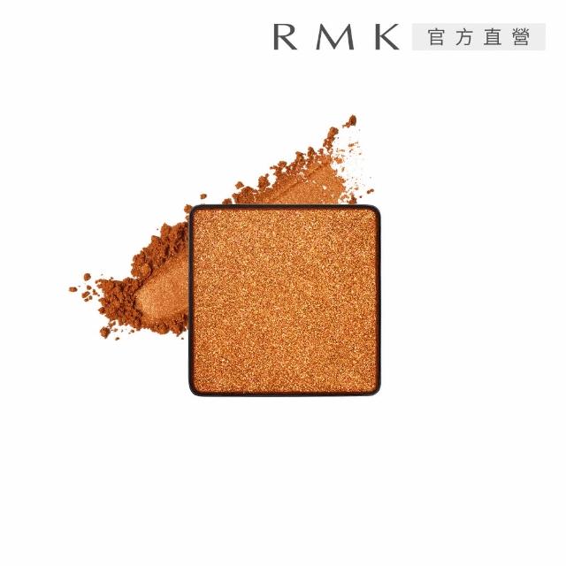 【RMK】無拘單色眼影-蕊 1g (任選賣場)