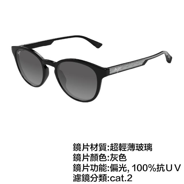 【MAUI JIM  茂宜睛】超薄玻璃鏡片 偏光太陽眼鏡 專業戶外墨鏡(MJ0636S-001 MJ0636S-002)