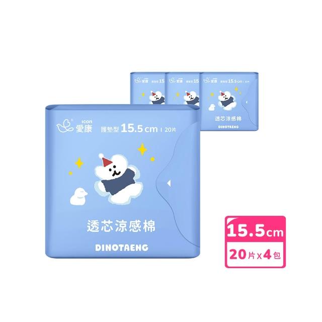 【愛康】透芯涼感衛生棉 DINOTAENG特別款 4包入組(護墊型15.5cm/日用型24cm/夜用型28cm/加長型33cm)