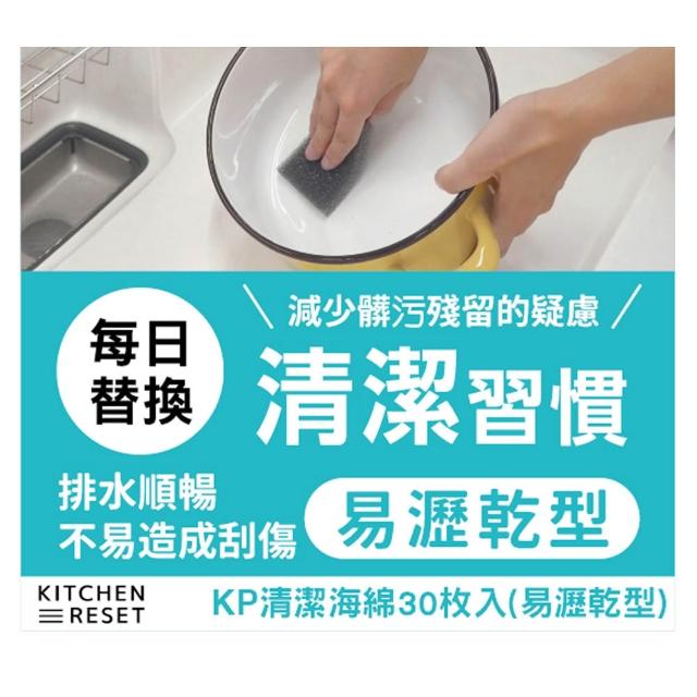 【台隆手創館】日本東和 KP拋棄式清潔海綿-30枚裝(菜瓜布)