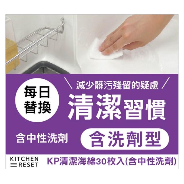 【台隆手創館】日本東和 KP拋棄式清潔海綿-30枚裝(菜瓜布)