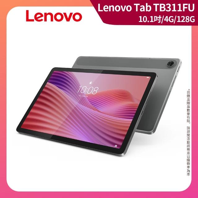 Lenovo】Lenovo Tab 10.1吋4G/128G WiFi TB311FU 平板電腦- momo購物網