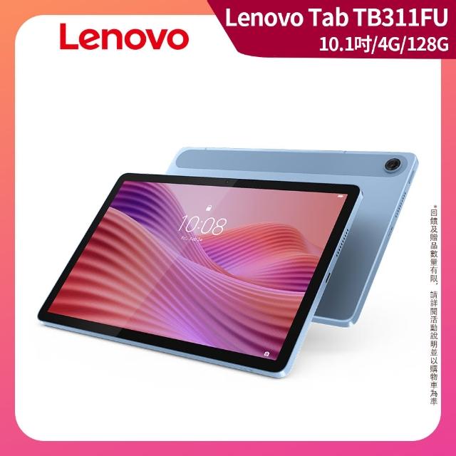 Lenovo】Lenovo Tab 10.1吋4G/128G WiFi TB311FU 平板電腦- momo購物網